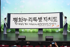 [이슈추적] 점점 멀어져 가는 ‘경기북부특별자치도’