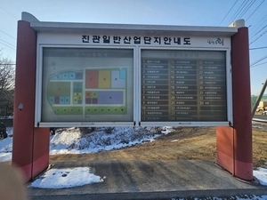 남양주 진관산단 입주 업종 확대 추진… 신규사업·일자리 창출 기대