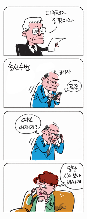 미스터 달팽이(이공명)