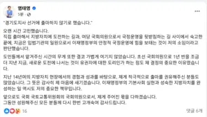 염태영, 경기도지사 불출마 “이재명 정부 국정 운영 힘 보태겠다”