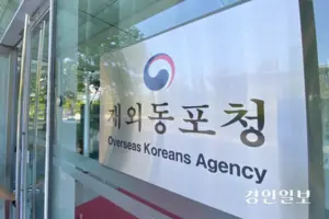 인천시의회 문화복지위원회 ‘재외동포청 인천 존치’ 촉구 결의안