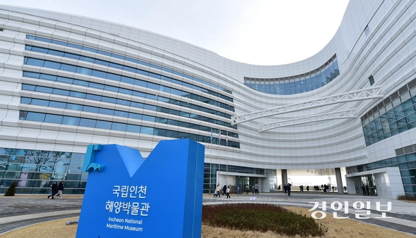 국립인천해양박물관 전경. /경인일보DB