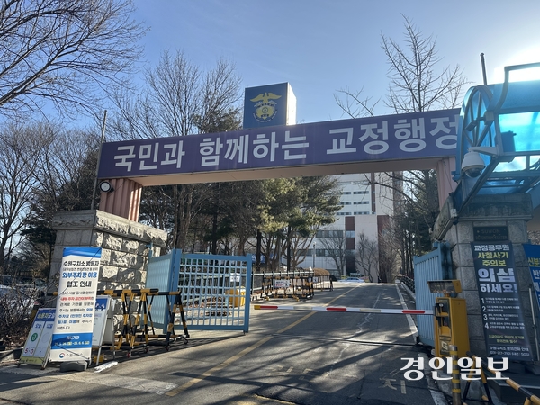 최근 사기 혐의로 재판에 넘겨진 A(46)씨가 수감된 수원구치소 전경. 2026.2.4 /목은수기자 wood@kyeongin.com