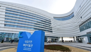 국립인천해양박물관, 내년에 한국 최초 ‘아랍 해양 문명’ 국제 교류전 연다