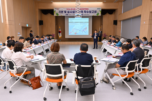 양평군은 지난해 제14회 경기정원문화박람회 기본계획 용역 착수보고회를 개최하고 박람회 기본계획 수립과 추진 전략을 공유했다. 경기정원문화박람회는 오는 10월 두물머리와 세미원 일원에서 열린다. /양평군 제공