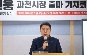 김진웅 전 시의장 “살고 싶은 명품 과천 만들겠다”… 과천시장 출마선언