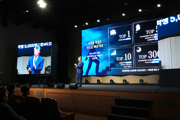 연임에 성공한 아주대학교 최기주 총장이 새로운 임기를 시작하며 ‘미래비전공유회’를 열었다./아주대학교 제공