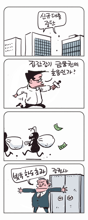 미스터 달팽이(이공명)