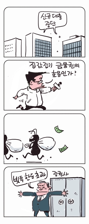 미스터 달팽이(이공명)