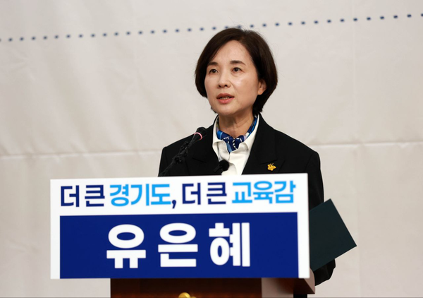 4일 경기도의회 브리핑룸에서 유은혜 경기교육이음포럼 공동대표가 경기도교육감 선거 출마 기자회견을 하고 있다. 2026.2.4 /유은혜 경기교육이음포럼 공동대표 제공