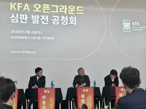 “일관성 없는 판정 변해야” 대한축구협회 심판 발전 공청회 현장은