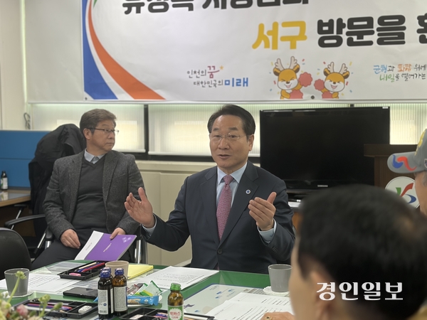 유정복 인천시장이 5일 오전 연두방문으로 서구청 브리핑룸에 방문해 행정체제 개편에 따른 재정 문제 등에 대한 이야기를 하고 있다. 2026.2.5 /조경욱기자 imjay@kyeongin.com