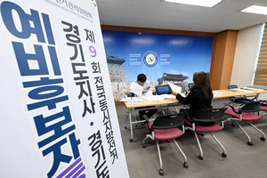 [사설] 경기·인천 지방선거 예비주자 여야 양극화 현상