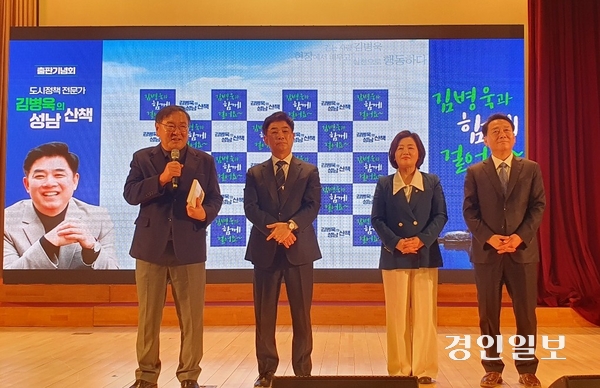 김병욱 전 청와대 정무비서관 출판기념회에서 성남지역 민주당 김태년·이수진 의원 및 이광재 지역위원장이 함께 무대에 올라 인사를 하고 있다. 2026.2.7 성남/김순기기자 ksg2011@kyeongin.com