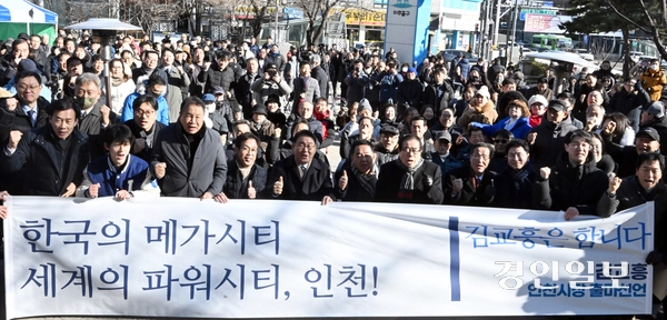 지난달 22일 인천시 미추홀구 옛 시민회관 쉼터에서 김교흥 더불어민주당 의원이 인천시장 후보 출마 선언을 하고 있다. 2026.1.22 /김용국기자 yong@kyeongin.com