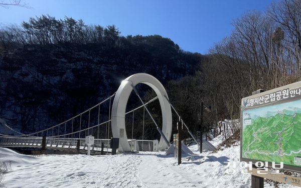 가평 명지산군립공원 등산로 입구에서 2.6㎞ 떨어진 곳에 조성된 출렁다리인 ‘하늘 다리’에 눈이 쌓여 있다. 가평/김민수기자 kms@kyeongin.com