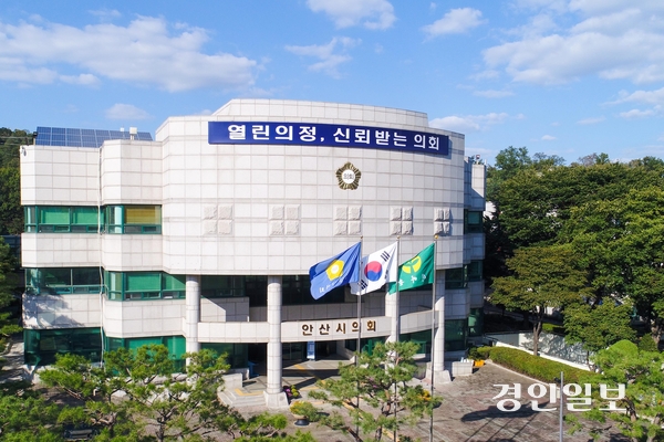 안산시의회 전경/안산시의회 제공