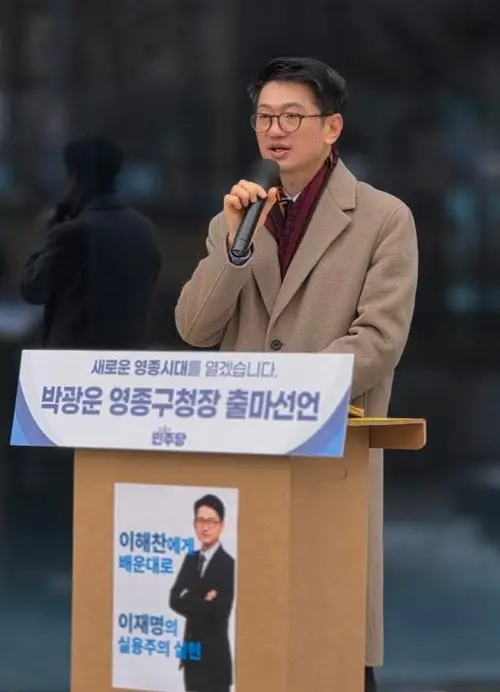 박광운 영종전환포럼 대표는 지난 4일 영종구 임시청사 앞에서 영종구청장 출마를 선언했다. /영종전환포럼 제공