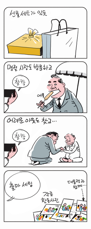 미스터 달팽이(이공명)