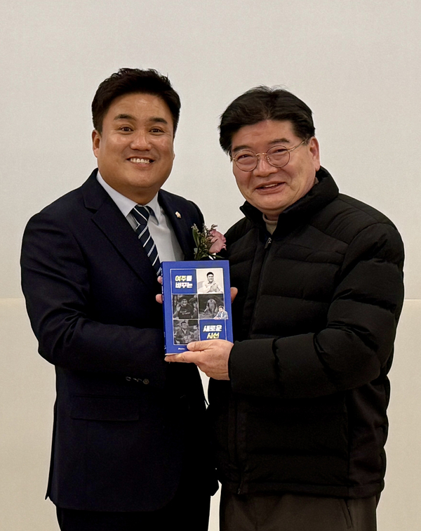 “규제 넘어 도약하는 여주” 박시선 부의장, 출판기념회서 비전 제시