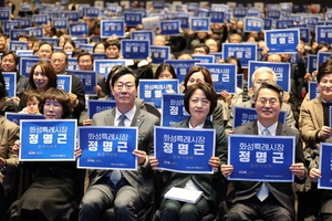 정명근 화성시장 ‘화성을 이렇게’ 출판기념회 성황… 시민 1만3천여명 참석