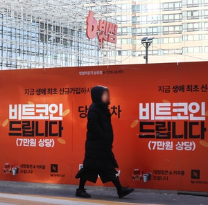 [사설] 불안한 가상자산시장 위험부터 제거해야