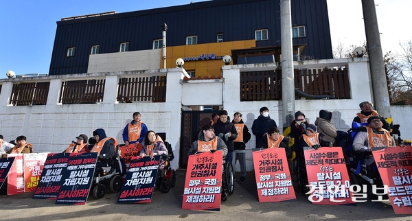 9일 오후 인천시 강화군 장애인시설 색동원 앞에서 장애인단체 회원들이 기자회견을 열고 있다. 2026.2.9 /조재현기자 jhc@kyeongin.com
