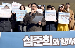 인천시교육감 출마 선언 심준희 “기본 사회를 여는 기본 교육 도입해야”