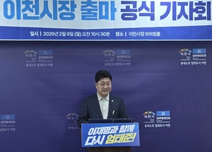 [포토] 엄태준 전 이천시장 출마 기자회견 “이재명정부 성공적 파트너 될 것”