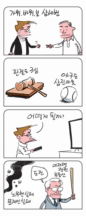 미스터 달팽이(이공명)
