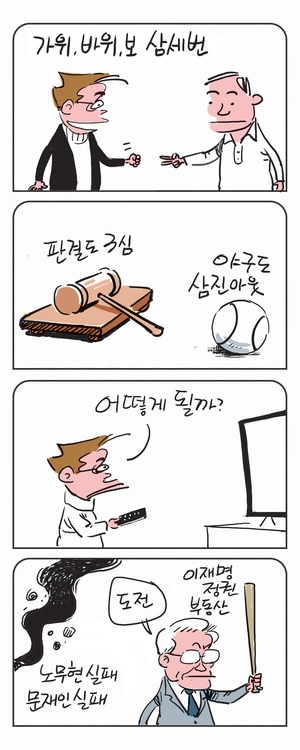 미스터 달팽이(이공명)