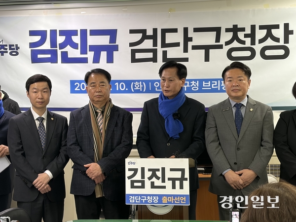 김진규 전 인천시의원이 10일 오전 서구청 브리핑룸에서 기자회견을 열고 검단구청장 출마 의사를 밝히고 있다. 2026.2.10 /조경욱기자 imjay@kyeongin.com