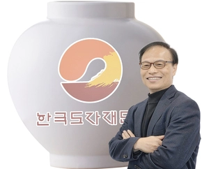 [새해 인터뷰] 류인권 한국도자재단 대표이사