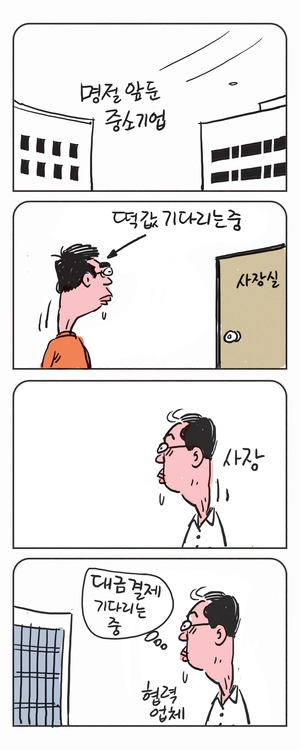 미스터 달팽이(이공명)