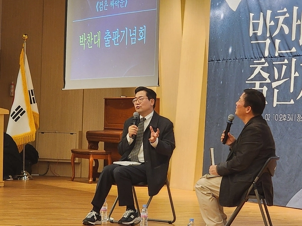 박찬대(민·연수구갑) 의원이 10일 국회도서관 대강당에서 열린 자신의 저서 ‘검은 싸락눈’ 출판기념회에서 12.3 비상계엄 당시 원내대표로 겪은 경험을 말하고 있다. 2026.2.10 /한달수기자 dal@kyeongin.com