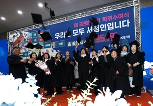 [포토] 서정대학교 학위수여식