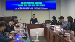 “세금 혜택, 쉬운 폐업 개선해야” 국회서 외투기업 ‘폐업 먹튀’ 쟁점화