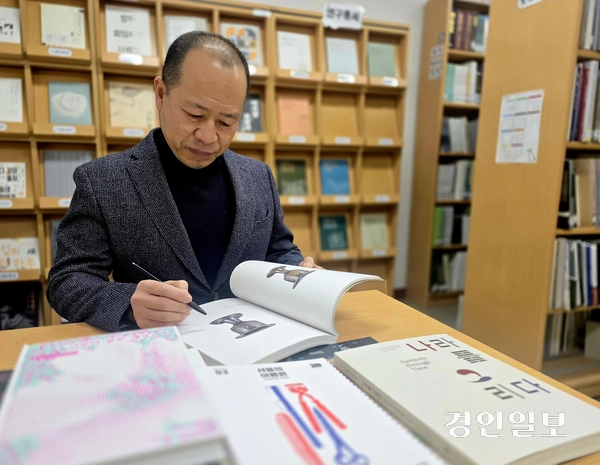 김동규 양주시 세계유산추진팀장이 양주시립회암사지박물관에서 유물 관련 도서를 꼼꼼히 살펴보고 있다. 양주/최재훈기자 cjh@kyeongin.com