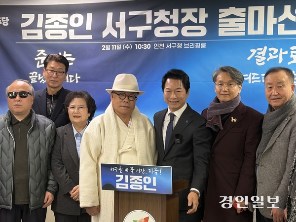 김종인 전 인천시의원이 11일 출마선언 기자회견을 열고 지지자들과 기념촬영을 하고 있다. 이날 최재영 목사(김종인 오른쪽)와 인터넷 매체 서울의소리 백은종 대표(왼쪽)도 함께해 눈길을 끌었다. 2026.2.11 /조경욱기자 imjay@kyeongin.com