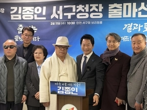 김종인 서해구청장 출마 선언… ‘디올백 사건’ 최재영 목사 응원 눈길