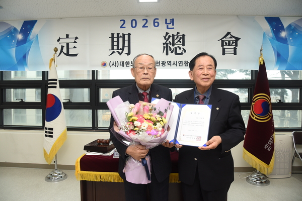 (사)대한노인회 제16대 인천시연합회장에 당선된 박용열(왼쪽) 현 회장. /대한노인회 인천시연합회 제공