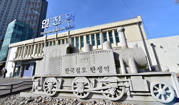 인천 중구 북성동 인천역 광장에는 ‘한국철도 탄생역’을 알리는 모갈 증기기관차 조형물이 있다. /경인일보DB