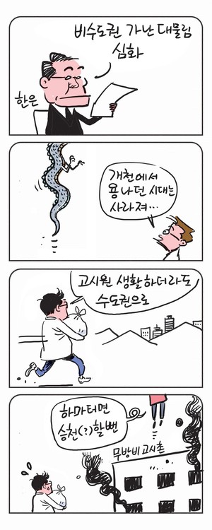 미스터 달팽이(이공명)