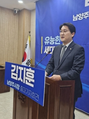 김지훈 시의원, 남양주시장 출마 선언… “발로 뛰고 성과로 증명”