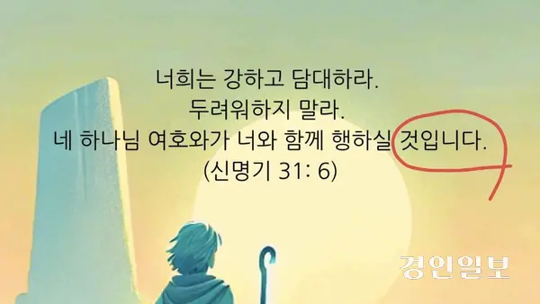 12일 경기도교육청전자도서관에서 대출해 확인한 어린이 성경 전자책 화면. 2026.2.12 /유혜연기자 pi@kyeongin.com