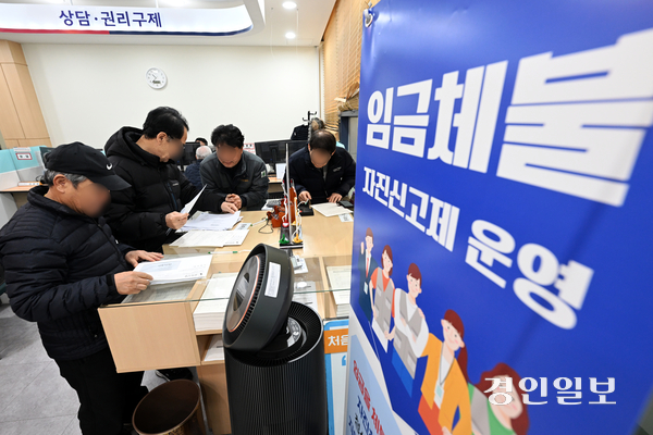 설 연휴를 앞둔 지난 10일 오전 수원시 장안구 고용노동부 경기지청 민원실에서 임금을 받지 못한 노동자들이 임금 체불 관련 진정서를 작성하고 있다. 2026.2.10 /임열수기자 pplys@kyeongin.com