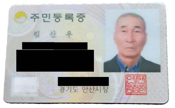 외국식 발음이 주민등록증에? 사할린 동포 한국식 이름 되찾는다