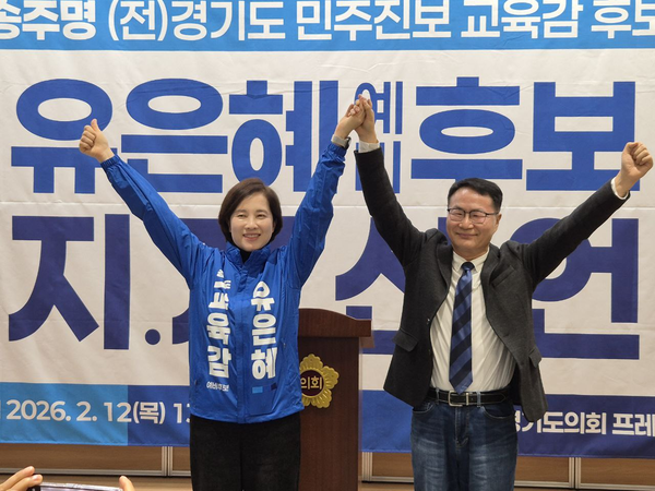 12일 경기도의회 브리핑룸에서 송주명(오른쪽) 한신대 교수가 유은혜 예비후보 지지 선언을 하고 있다. /유은혜 예비후보 제공