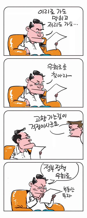 미스터 달팽이(이공명)
