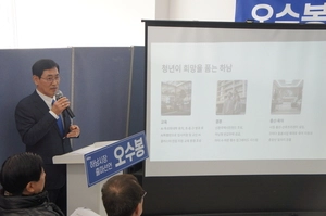 오수봉 전 하남시장, 시장선거 출마 선언…“멈춰버린 하남의 심장을 다시 뛰게 하겠다”